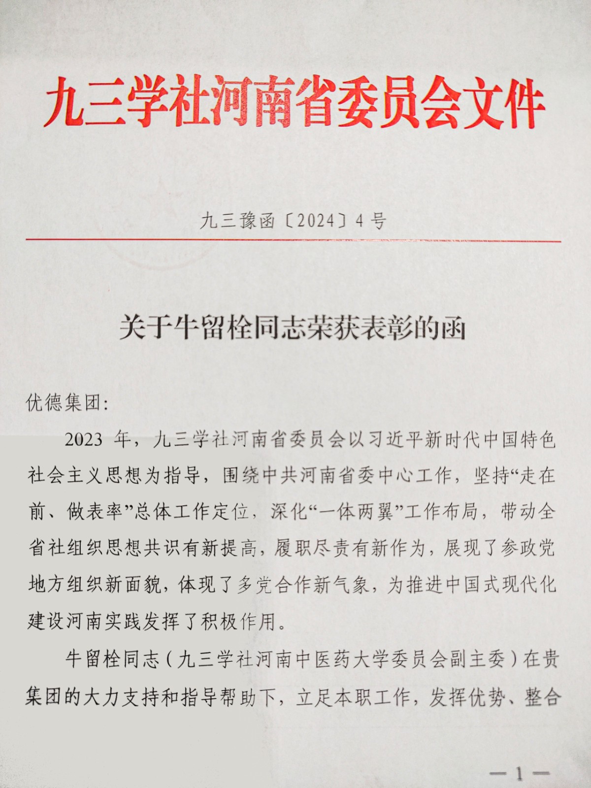 微信圖片_20240327104429.jpg
