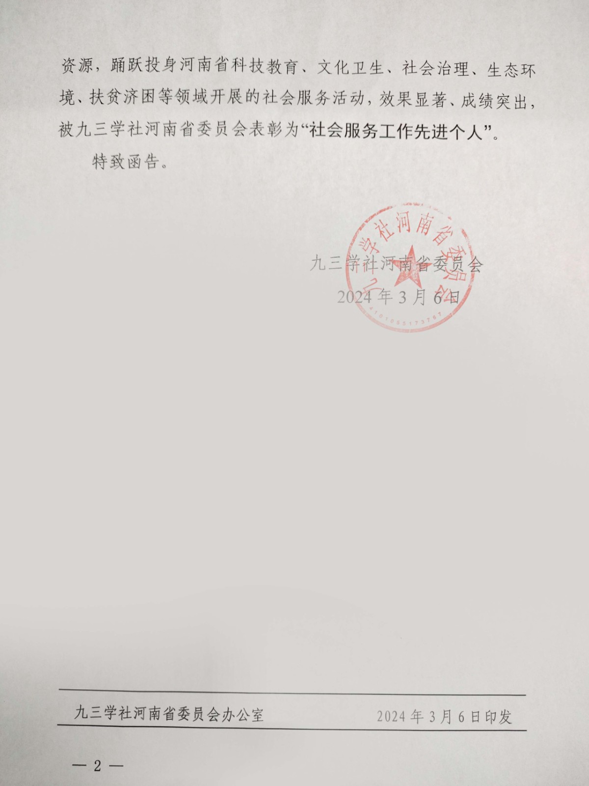 微信圖片_20240327104433.jpg